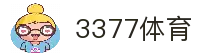 3377体育(中国)官方网站-3377Sports